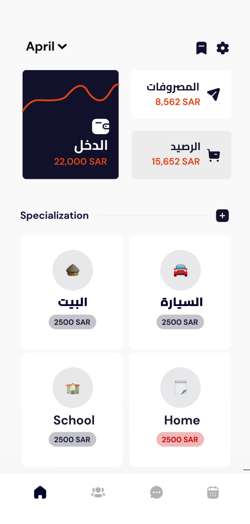 تتبع أموالك